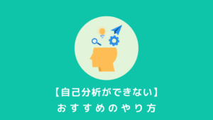 Will Can Mustで自己分析 記入例 テンプレートなど具体例をを紹介 自己分析まにあ